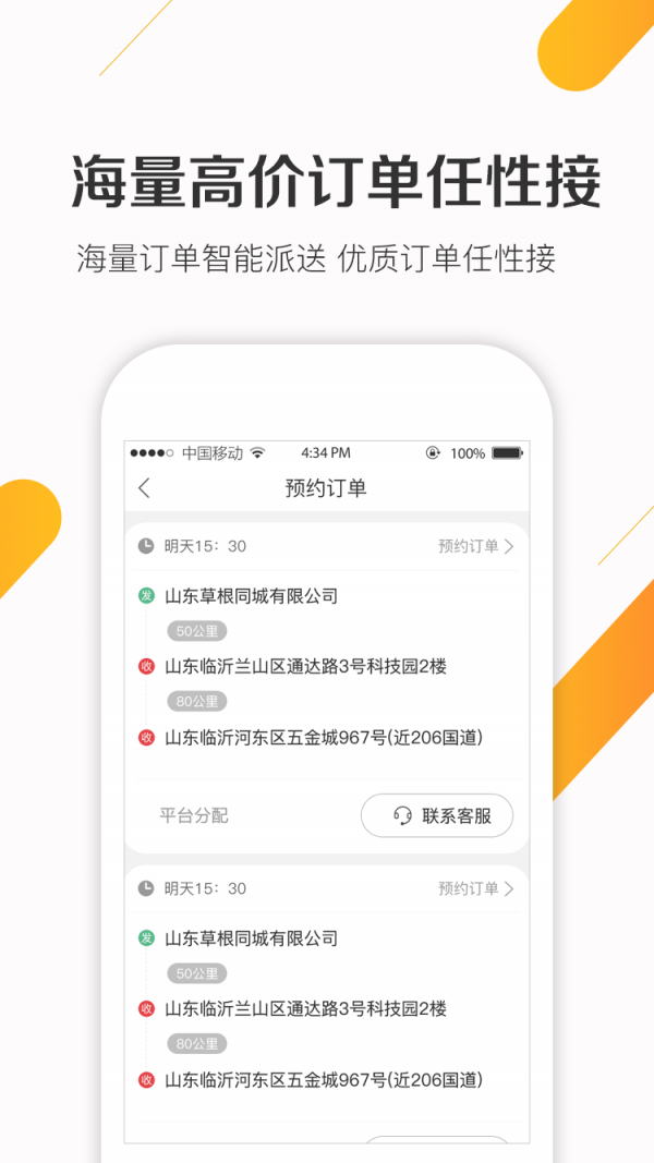 吉蜂达司机软件
