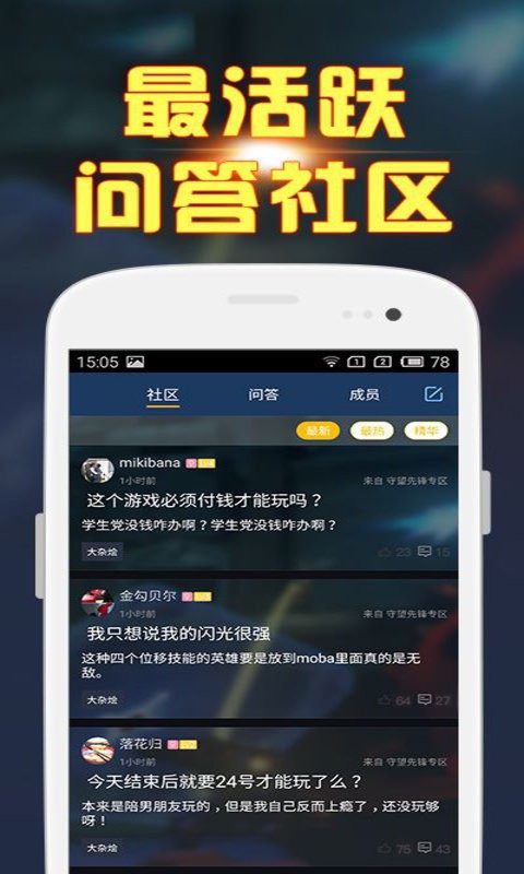 守望先锋owl软件
