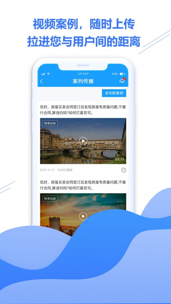 律鸽问律师软件