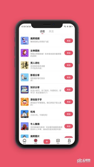 全民爱体育软件