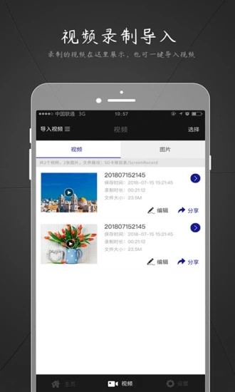 手游录屏软件