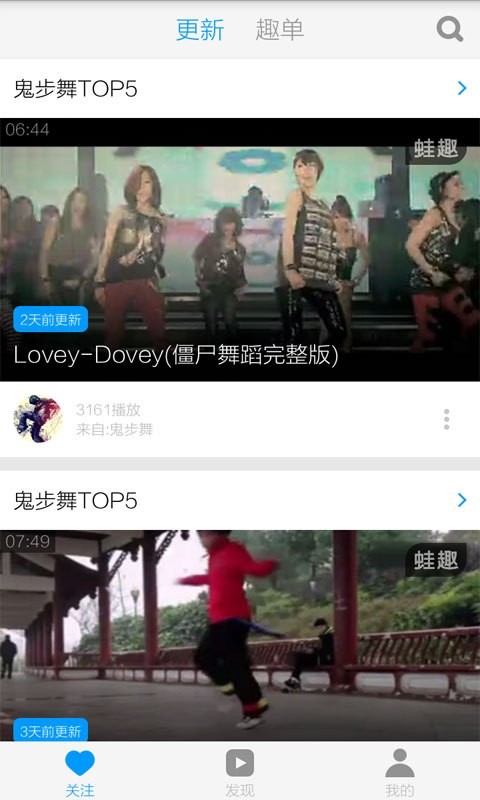 鬼步舞Shuffle软件