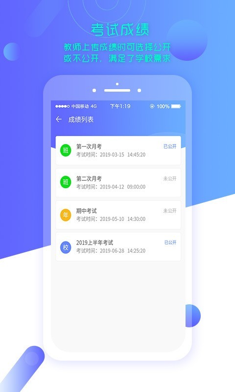云上智农软件
