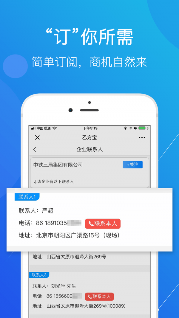 乙方软件