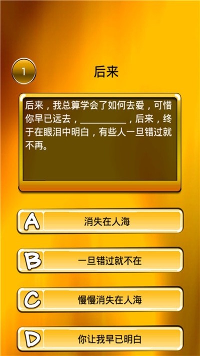 疯狂猜图二年级软件