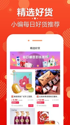 省赚软件