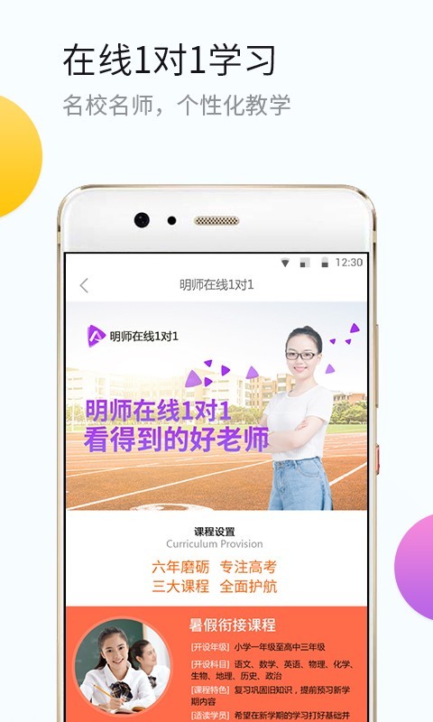 小升初英语必备单词软件