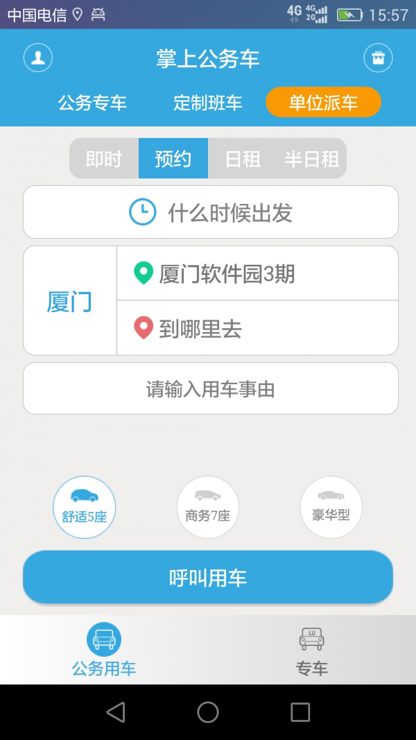 掌上公积金软件