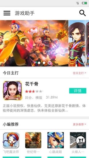 游戏助推器软件