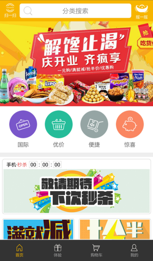 Lafta自贸优享软件