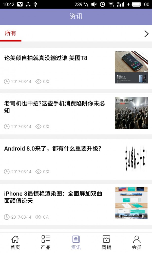 手机数据导出精灵软件