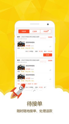 幸福江阴软件