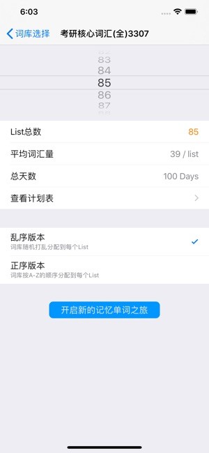 Lisi清单软件
