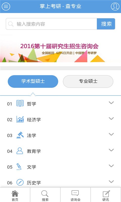 掌上考试院软件