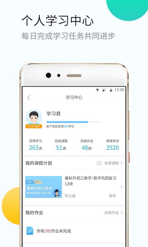 小升初英语必备单词软件