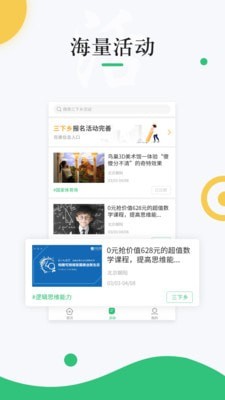 中青校园网软件
