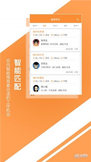 中国旅游新闻网软件