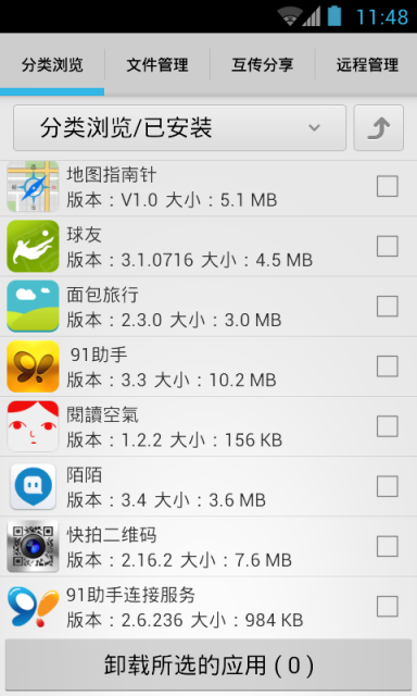 文件管理格式工厂软件