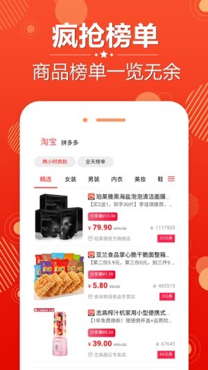 省赚软件