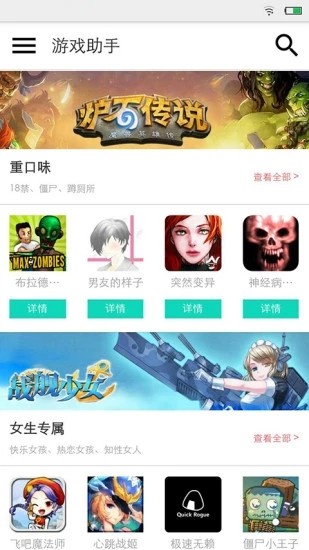 游戏助推器软件