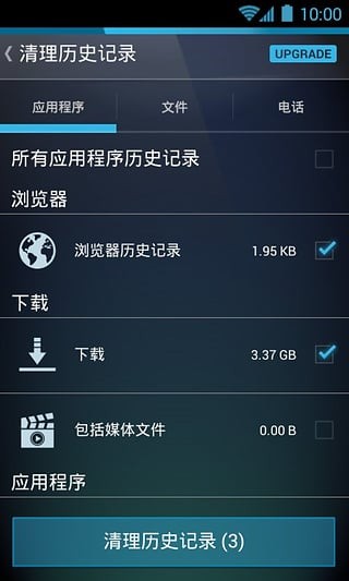 AVG Memory Cache Cleaner(AVG清理工具)软件