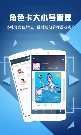 腾讯游戏助手软件
