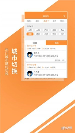 中国旅游新闻网软件