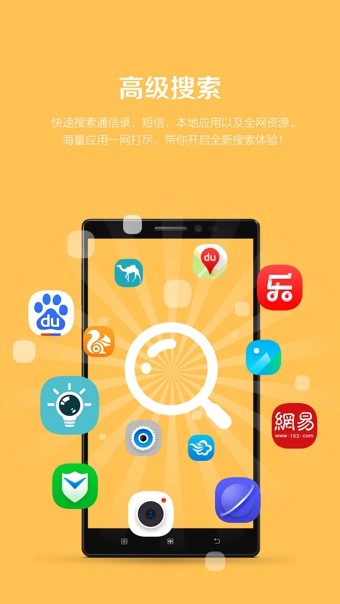 联想乐妹儿童智能手表软件