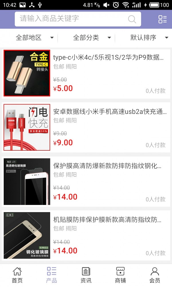 手机数据导出精灵软件