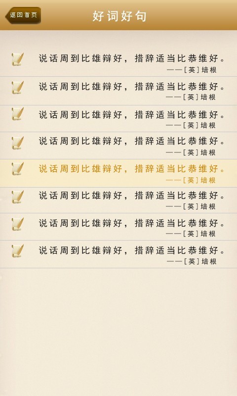 小学作文助手软件