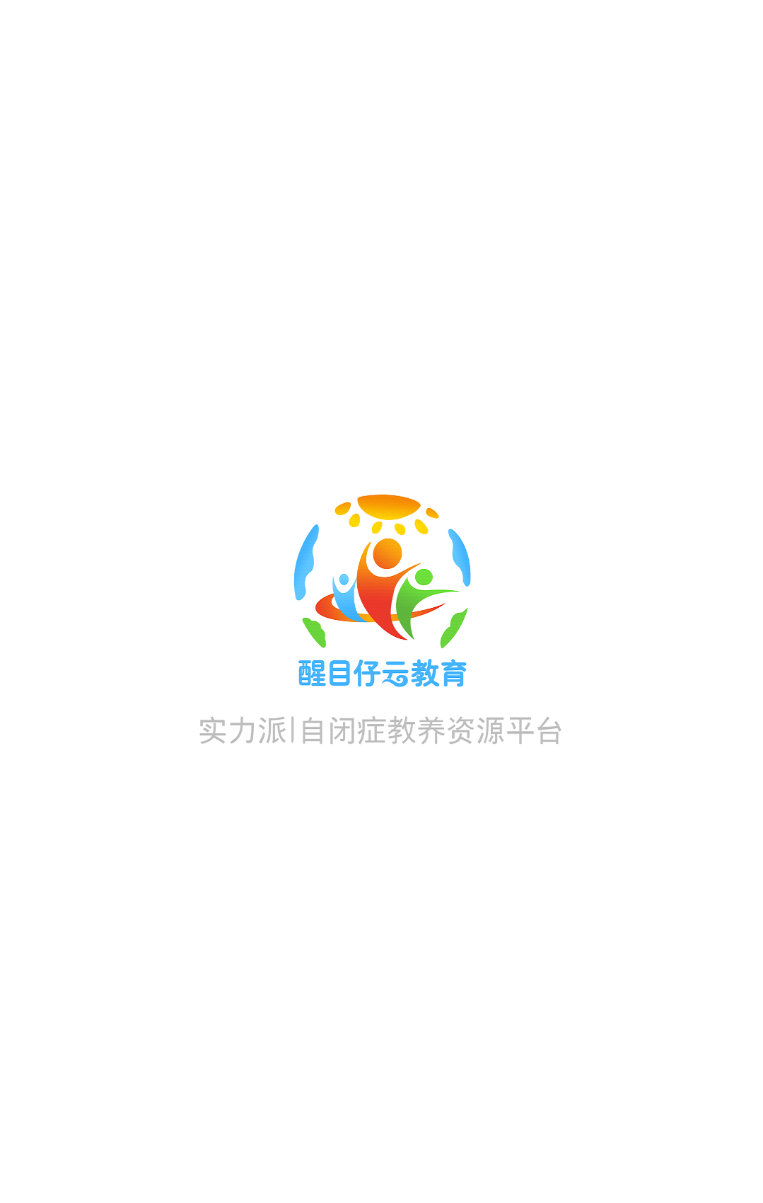 醒目软件