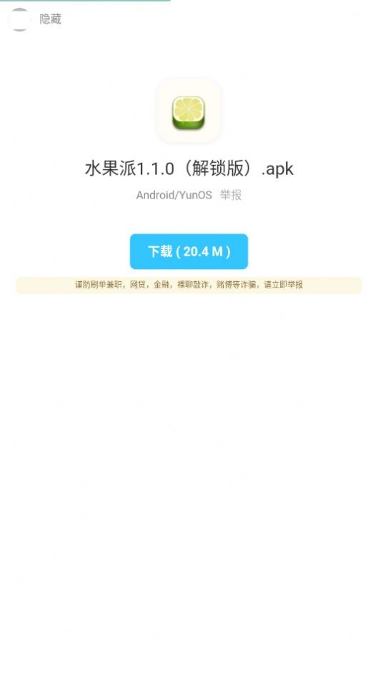 暗部口袋软件