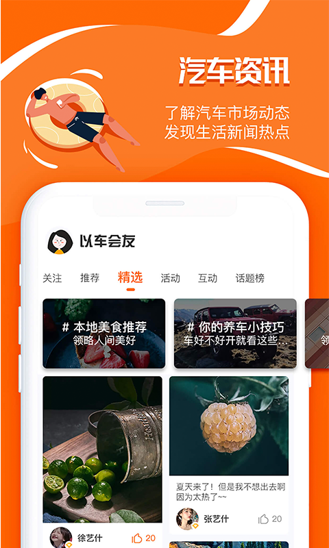 51山克油软件