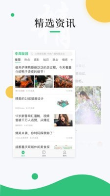 中青校园网软件