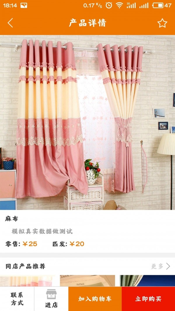 中原找布网软件