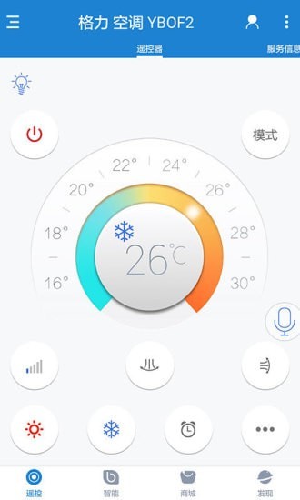 遥控精灵免红外版软件