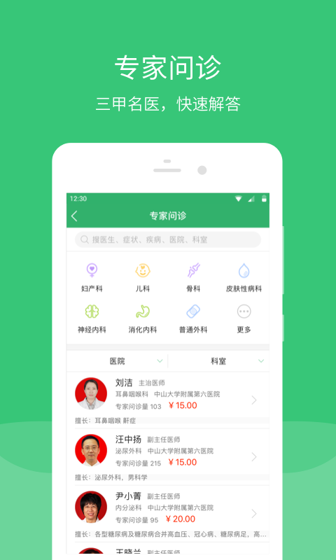 广东云清洗软件