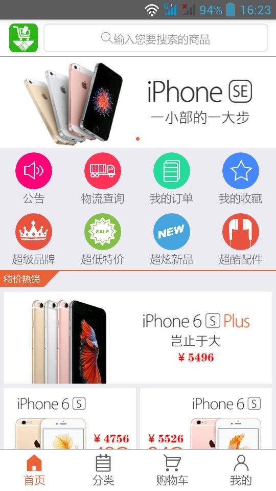 手机优化专家软件