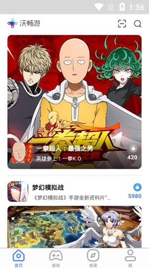 联通云警软件