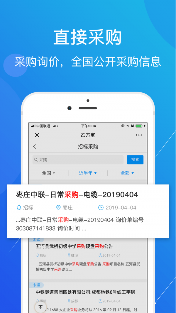 乙方软件