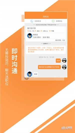 中国旅游新闻网软件