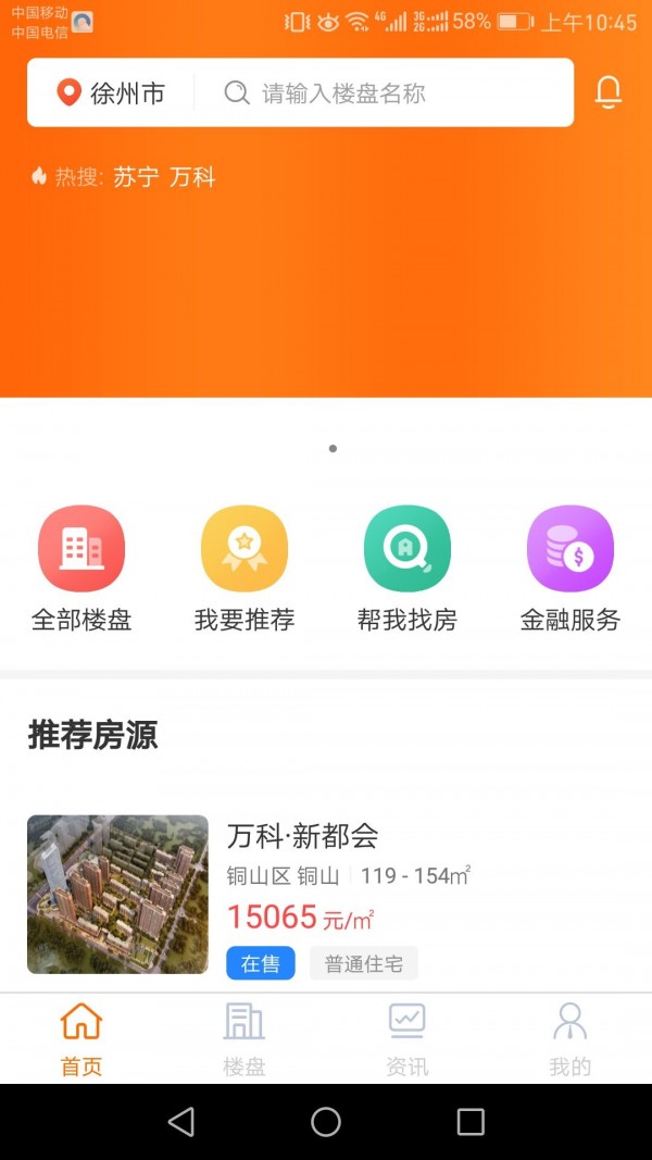 侑居屋合伙人软件