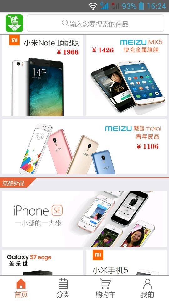 手机优化专家软件