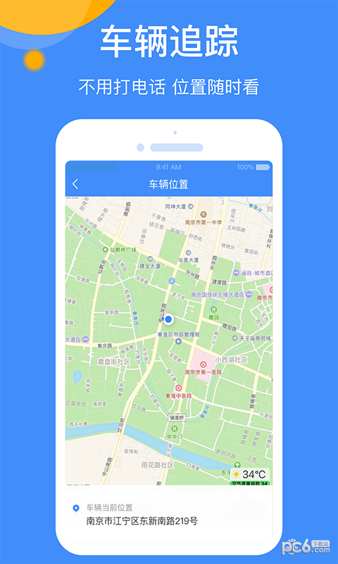 运达达专线软件