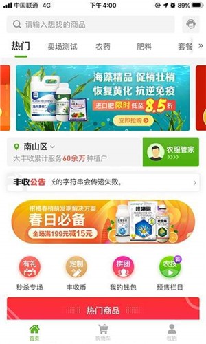 大丰收软件