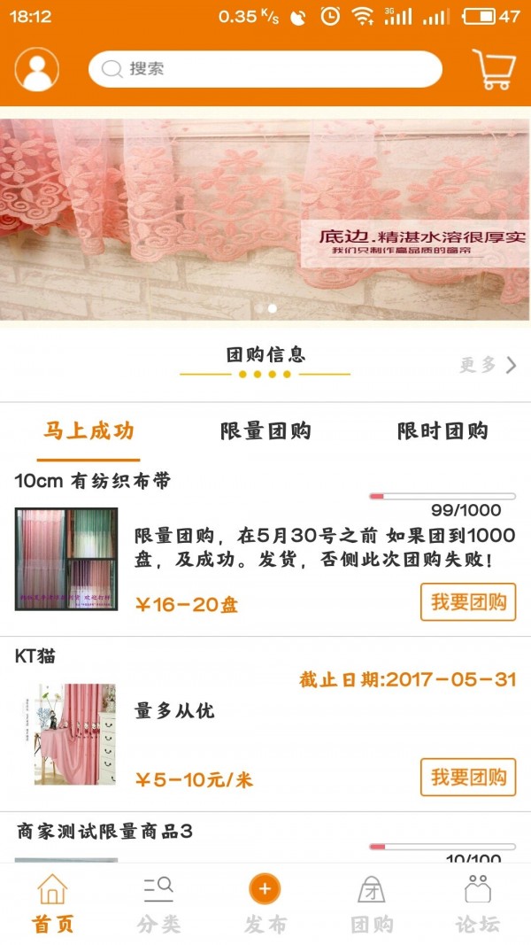 中原找布网软件