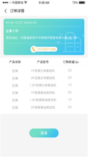 主事丫环客户端软件