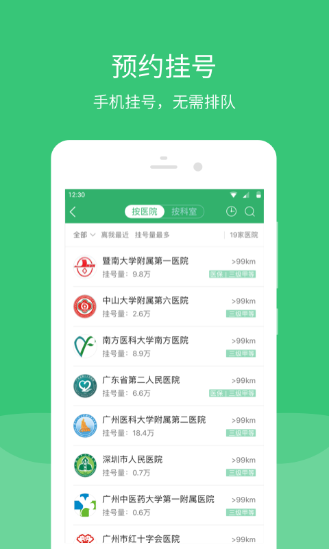 广东云清洗软件