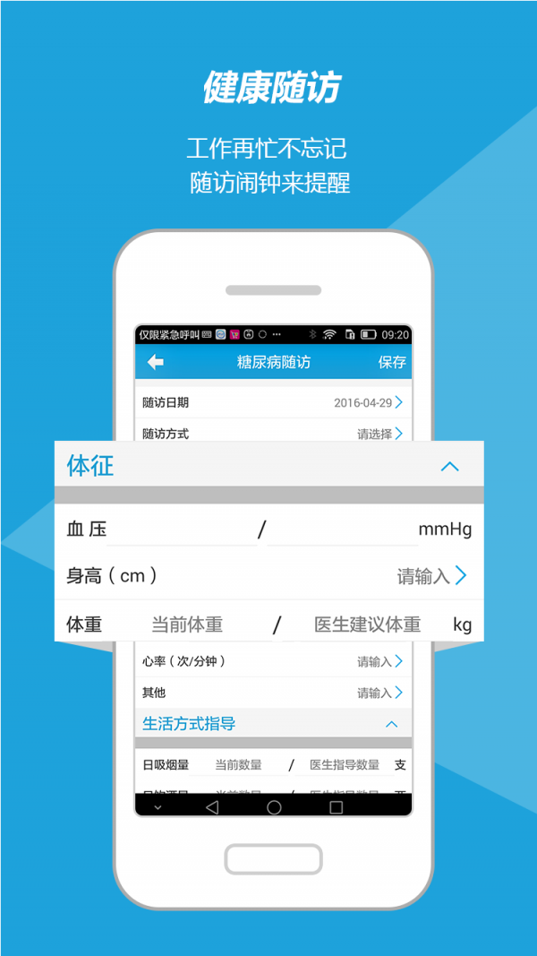 智慧家居网软件
