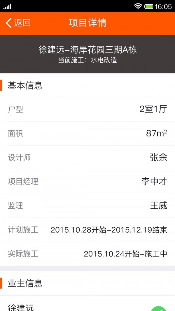 过家家ERP软件